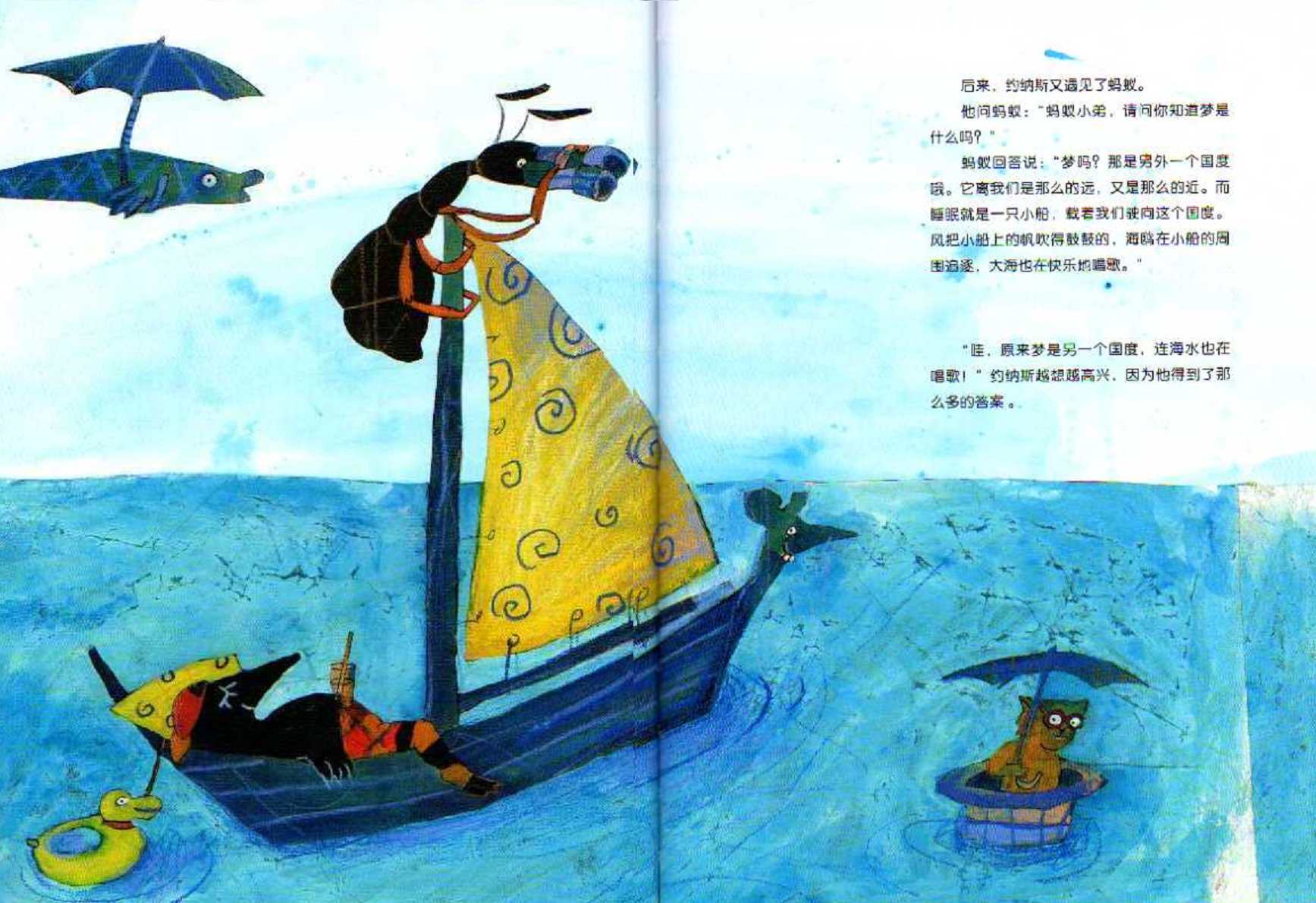 梦是什么 (09),绘本,绘本故事,绘本阅读,故事书,童书,图画书,课外阅读